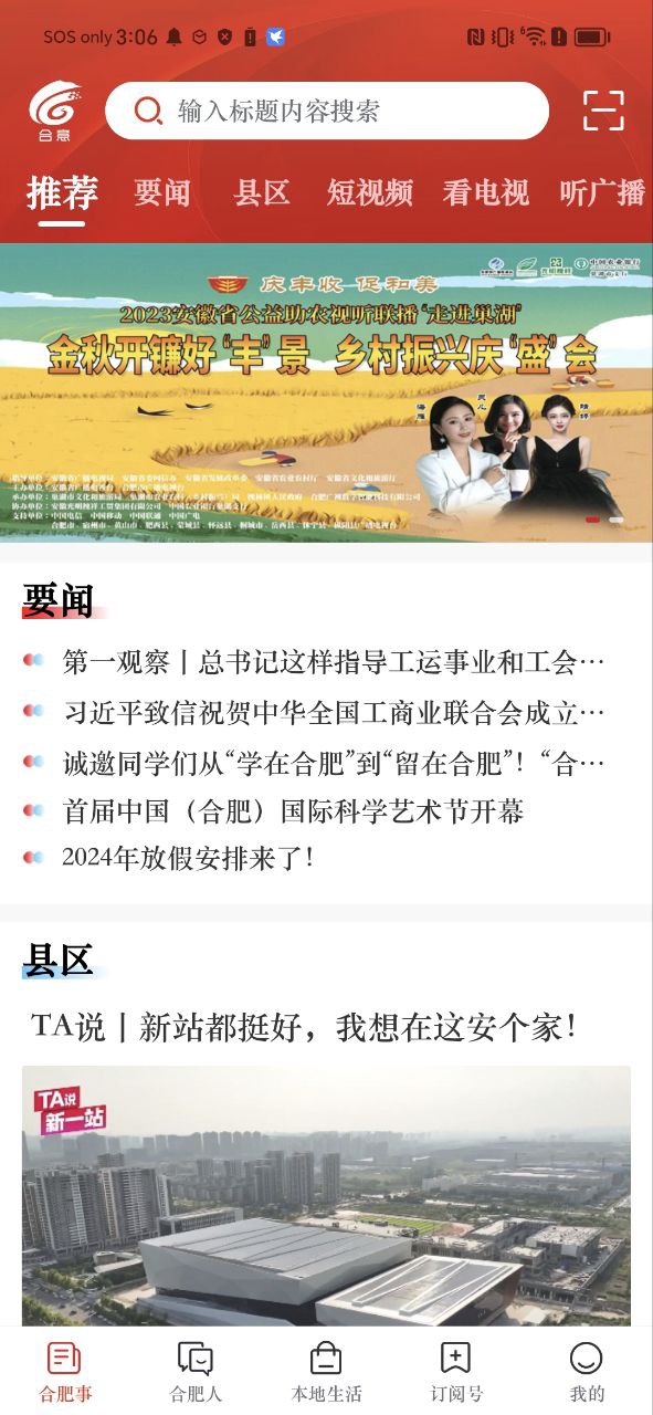 合意下载安装