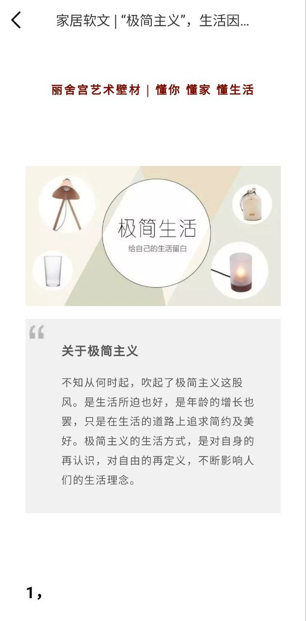 易稿应用