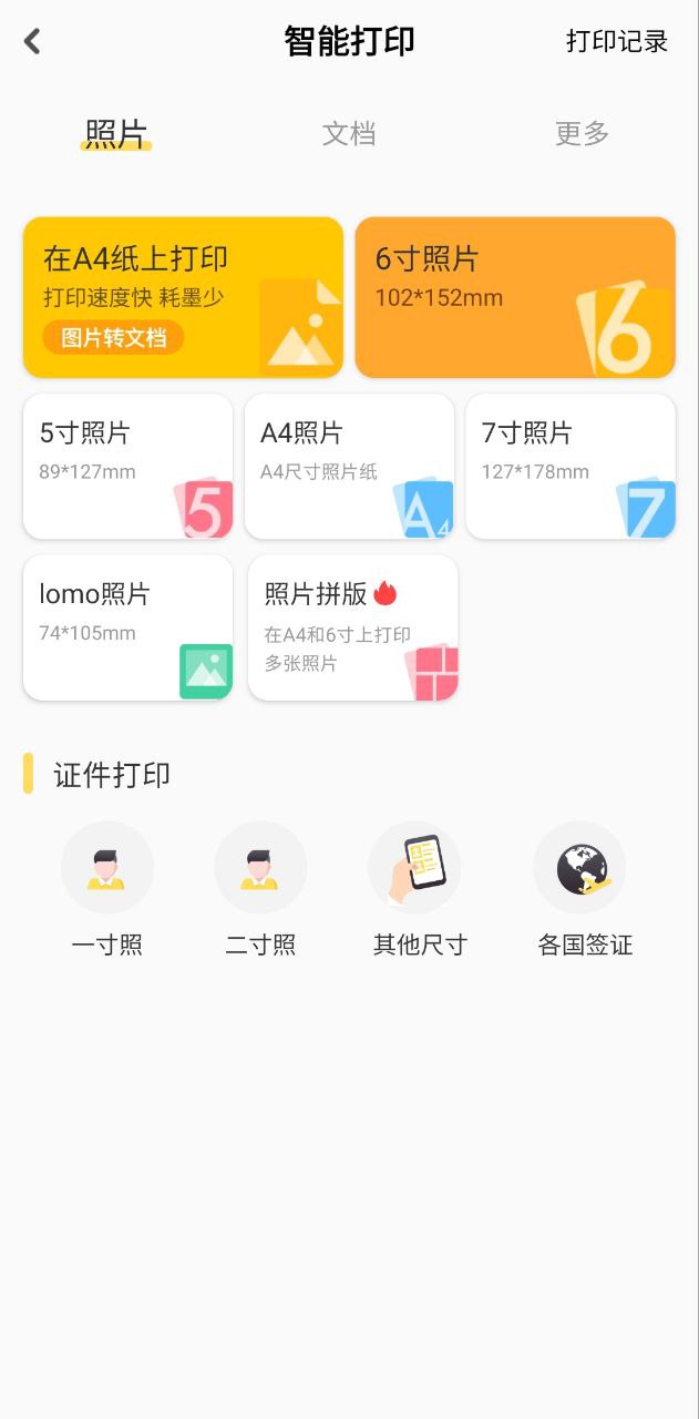 小白学习盒子软件app