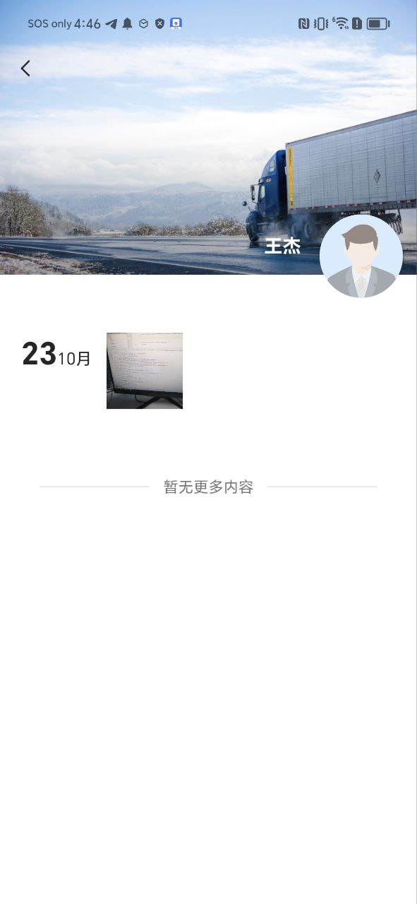 智猪司机2025