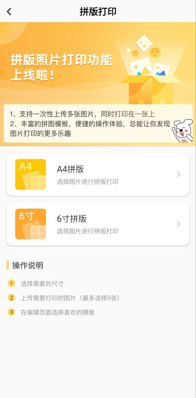 小白学习盒子软件app