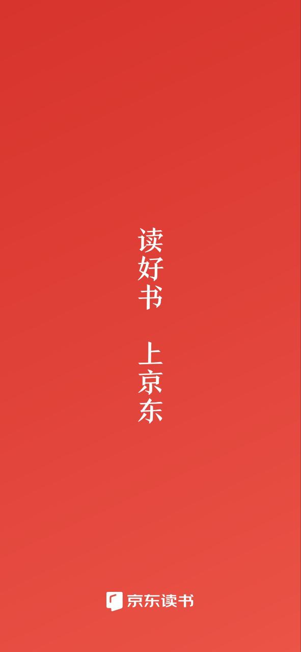 京东阅读app