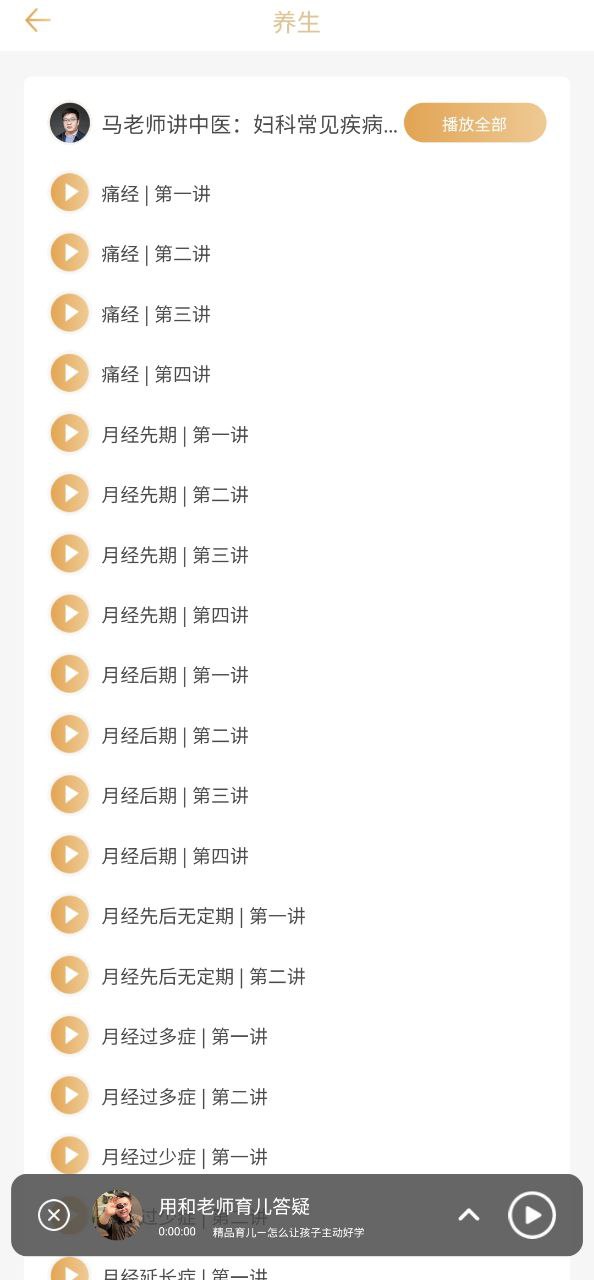 象曰安装