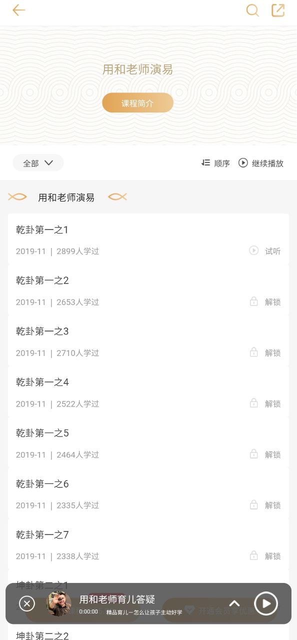 象曰安装