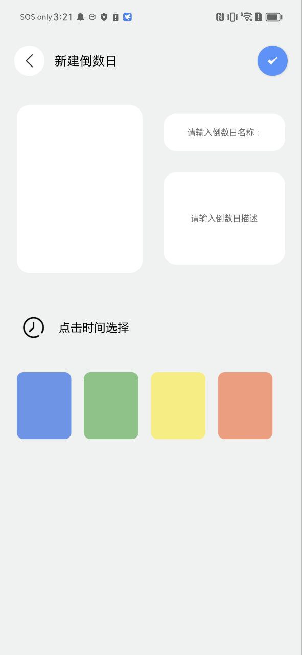 记录本安卓版