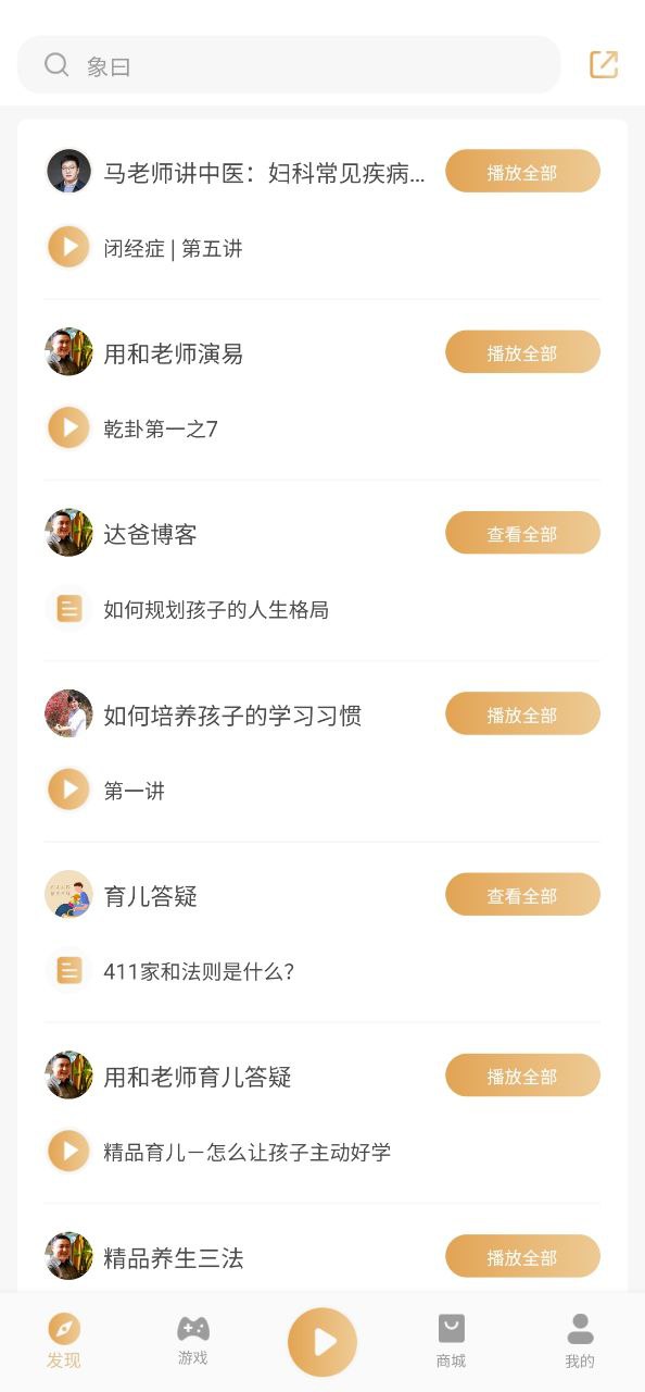 象曰安装