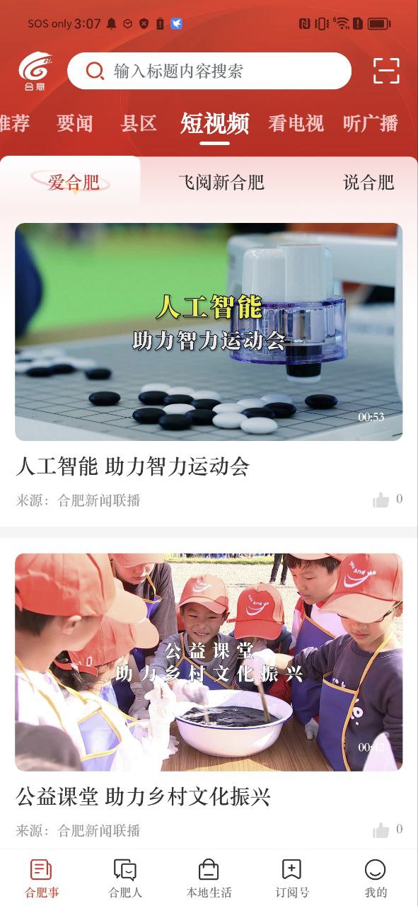 合意下载安装