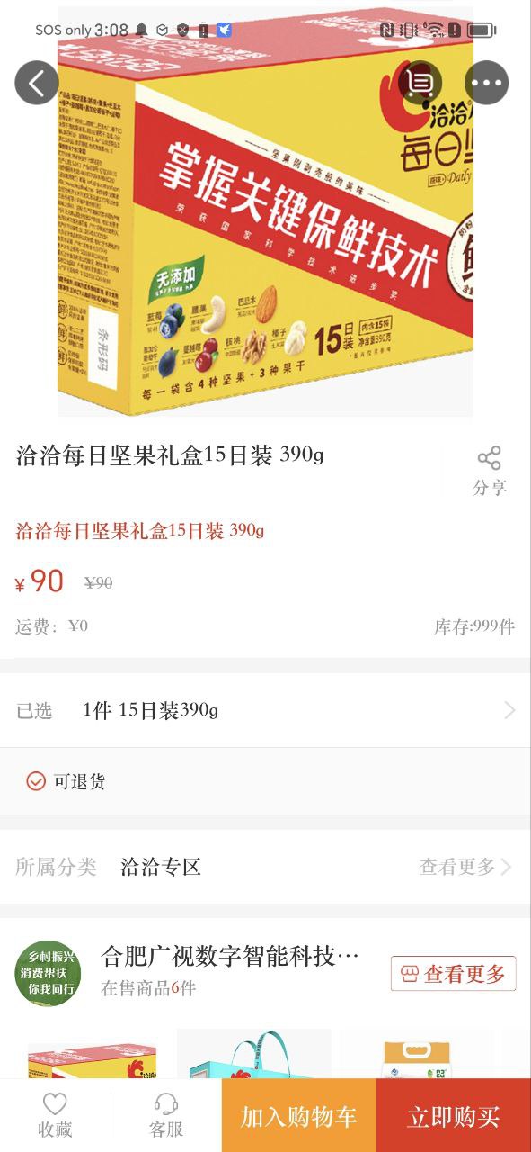 合意下载安装