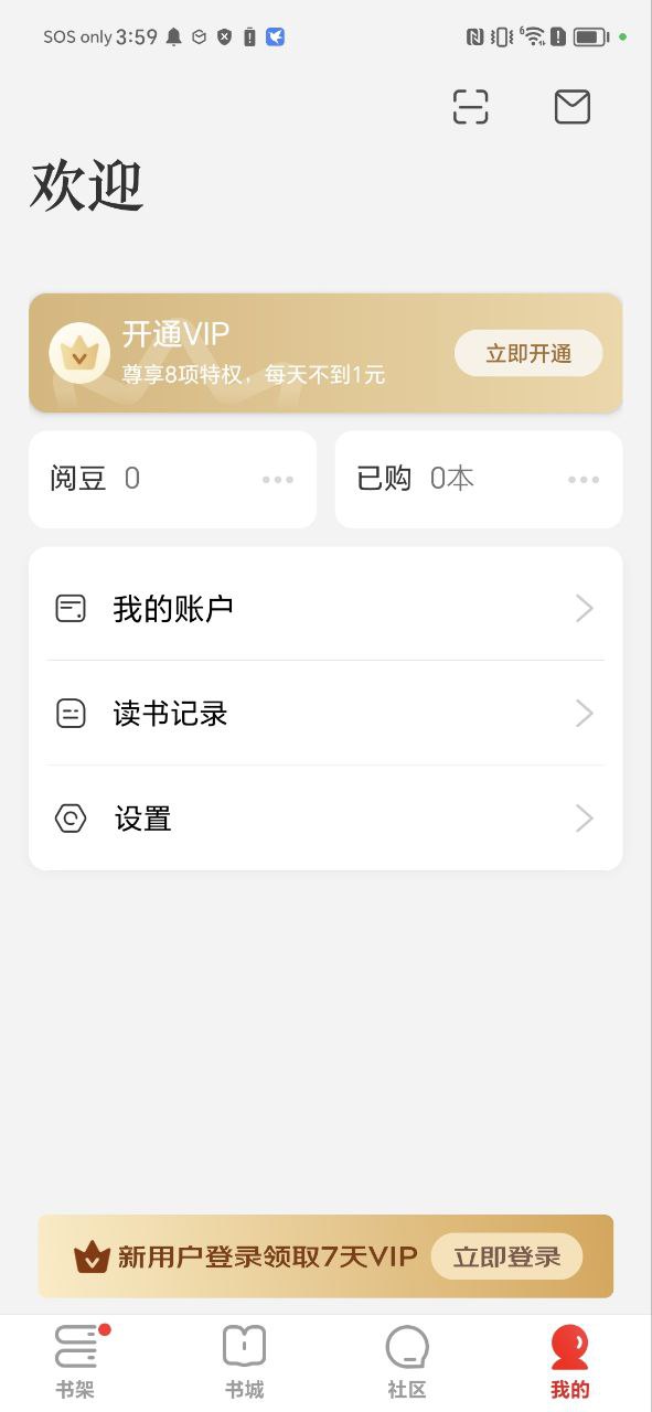 京东阅读app