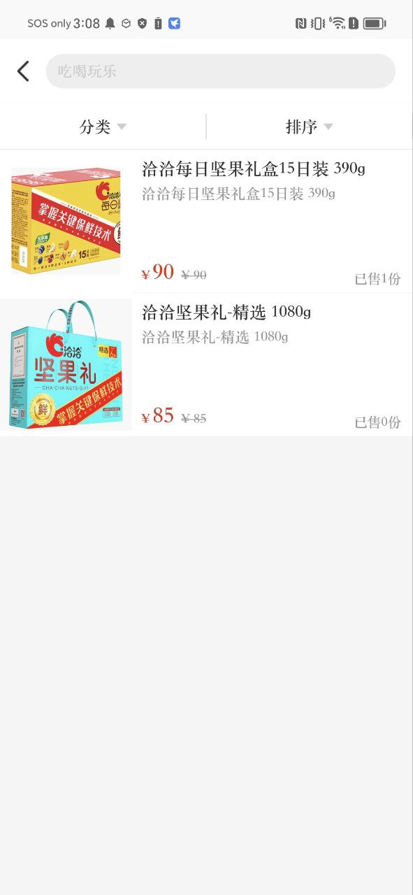 合意下载安装