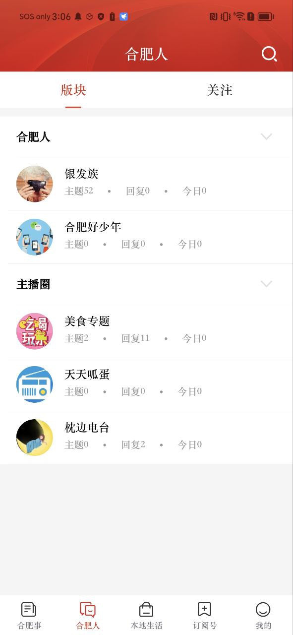 合意下载安装