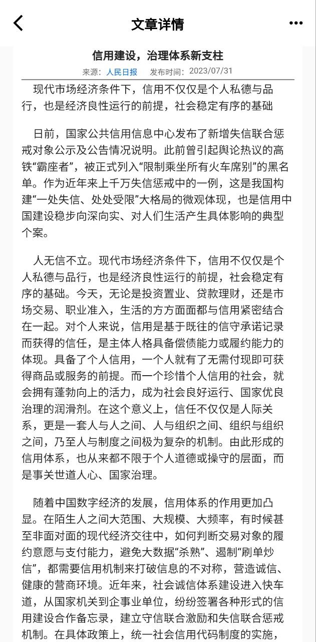 慧眼查手机版