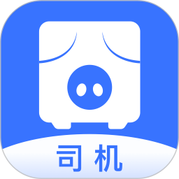 智猪司机2025