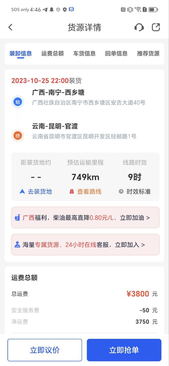 智猪司机2025