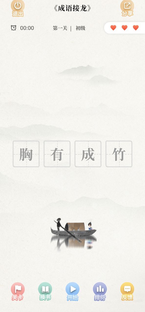 象曰安装