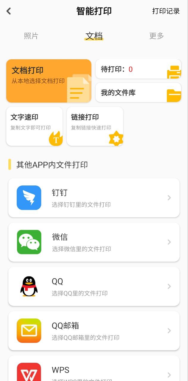 小白学习盒子软件app