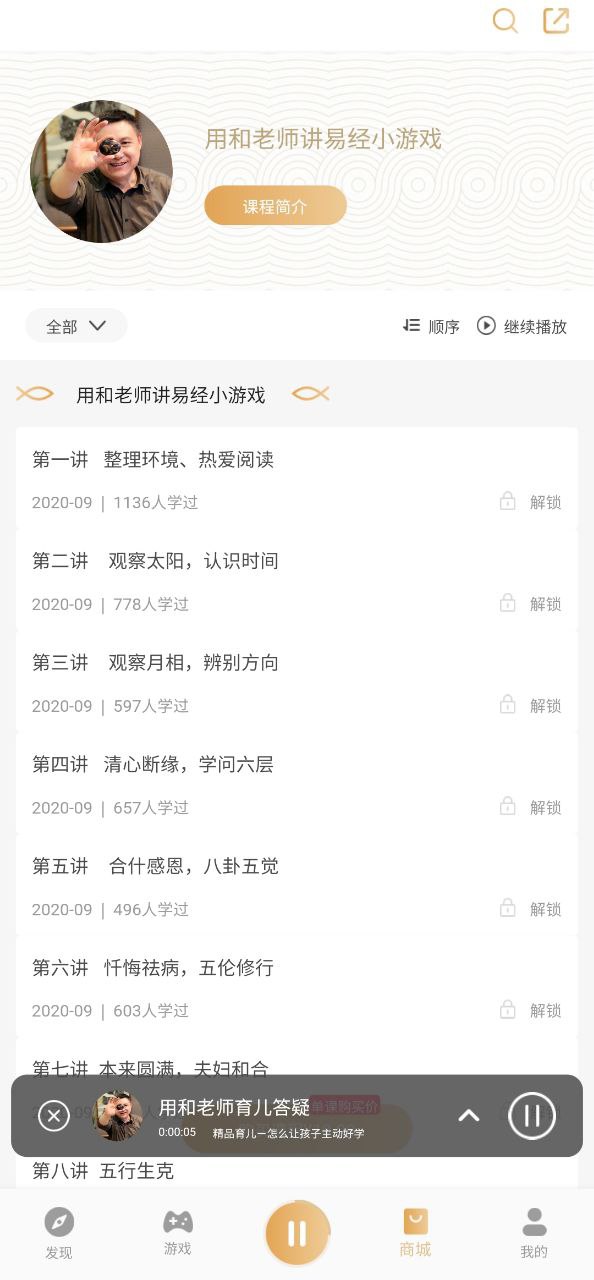 象曰安装