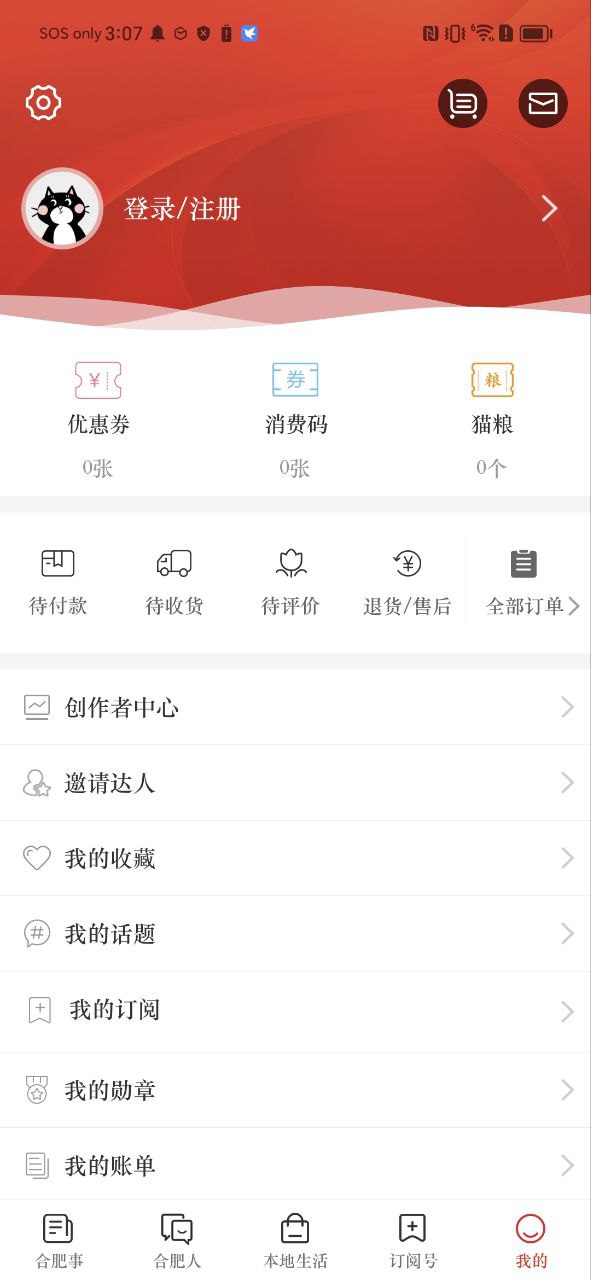 合意下载安装