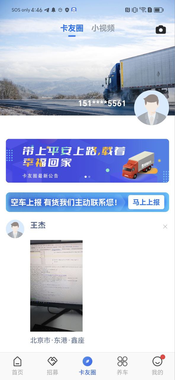智猪司机2025