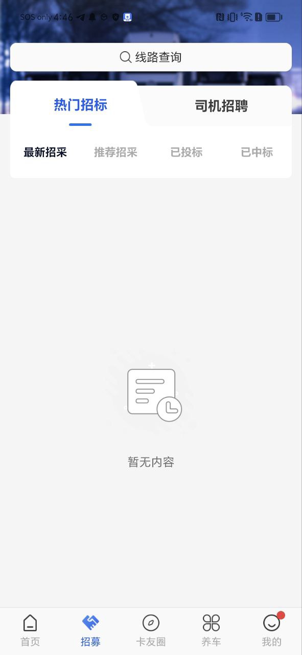 智猪司机2025