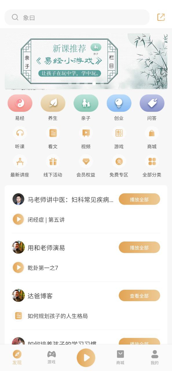 象曰安装