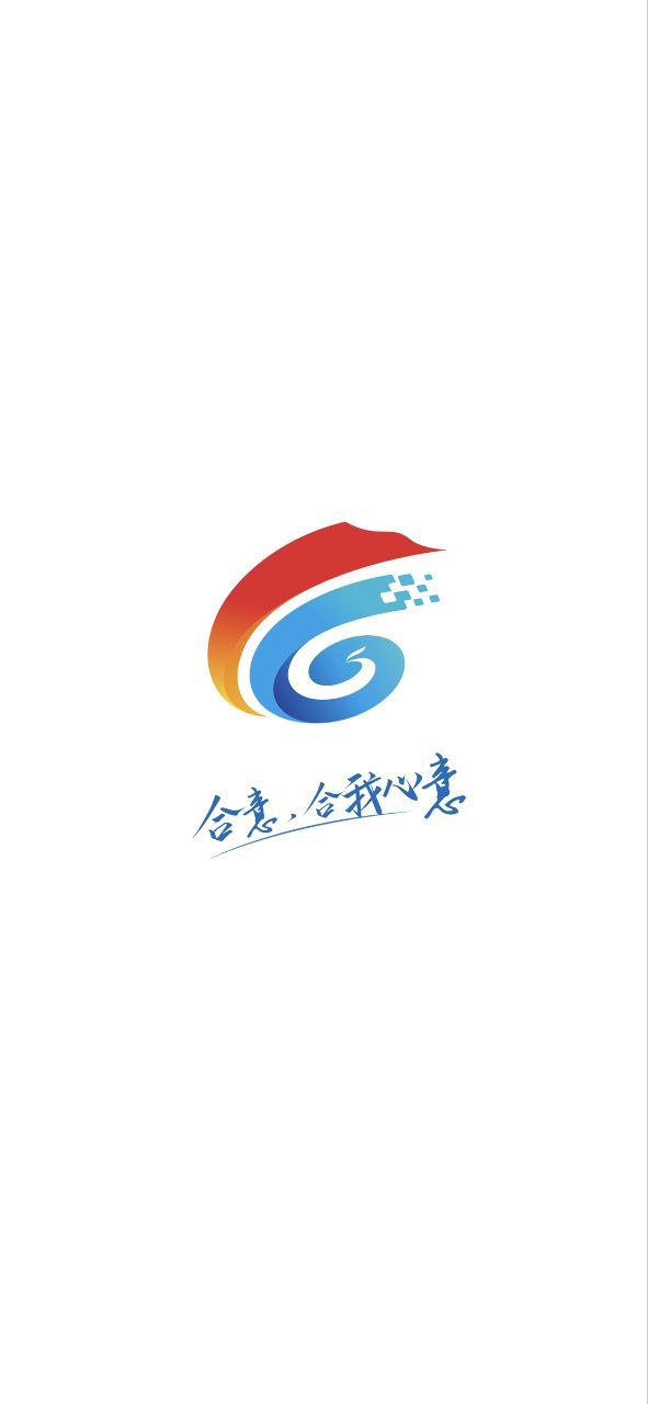 合意下载安装