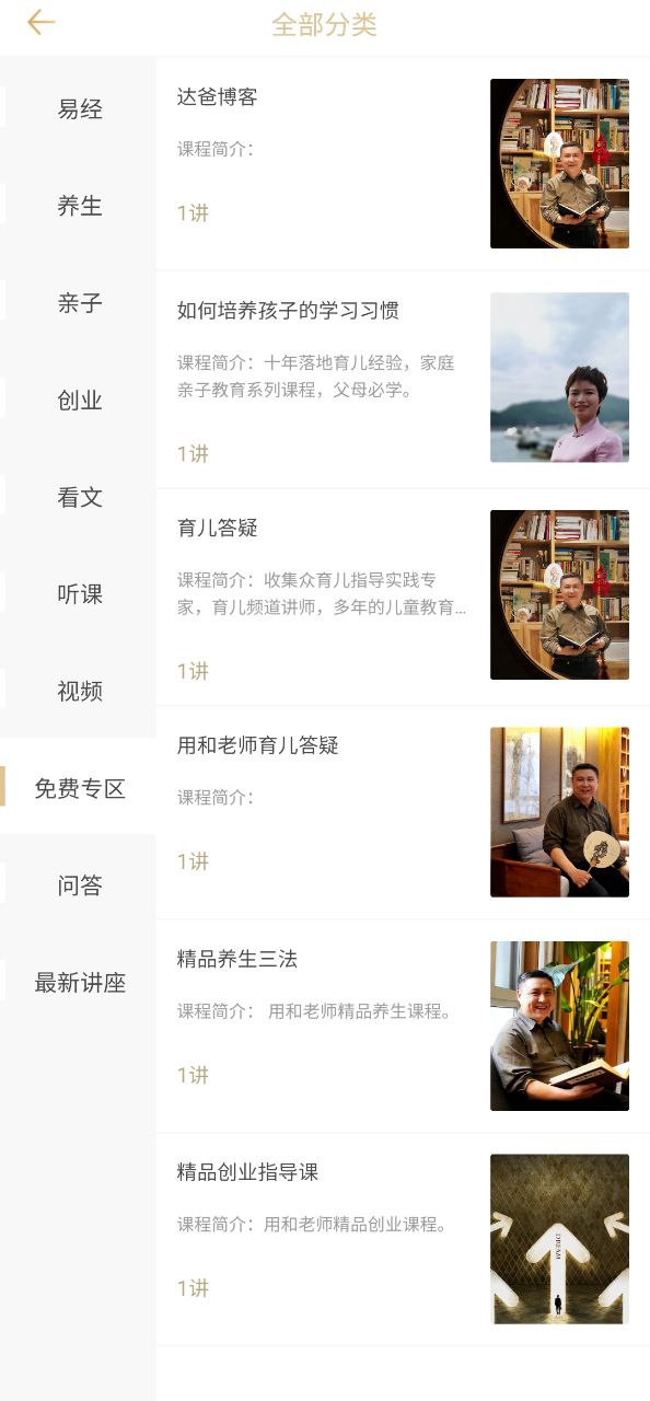 象曰安装