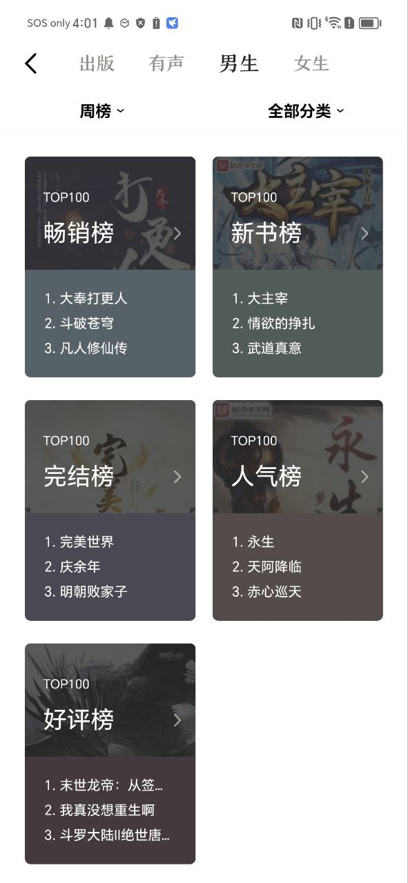 京东阅读app