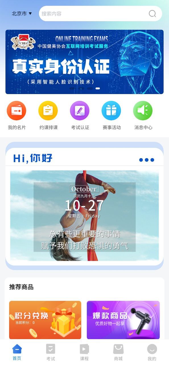 海健身下载