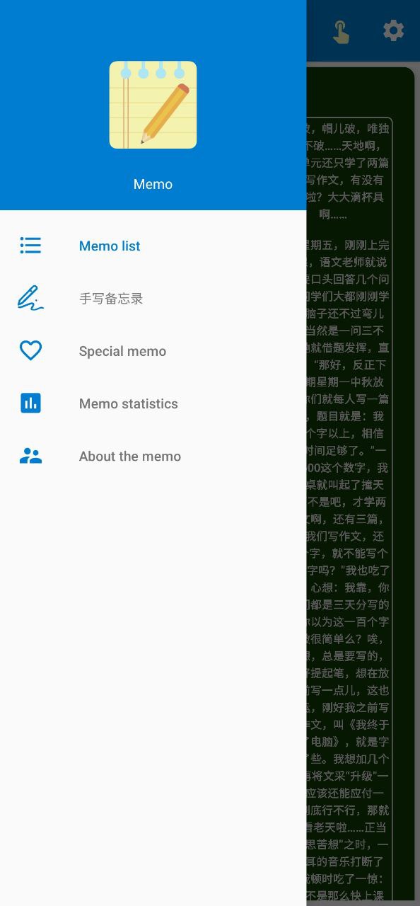 生活备忘录安卓