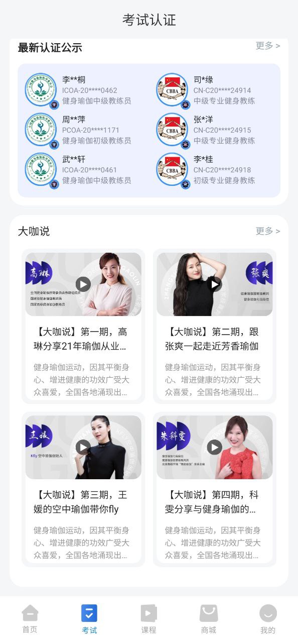 海健身下载