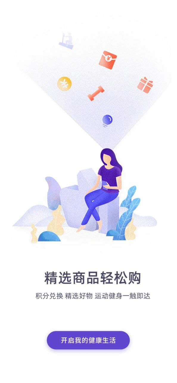 海健身下载