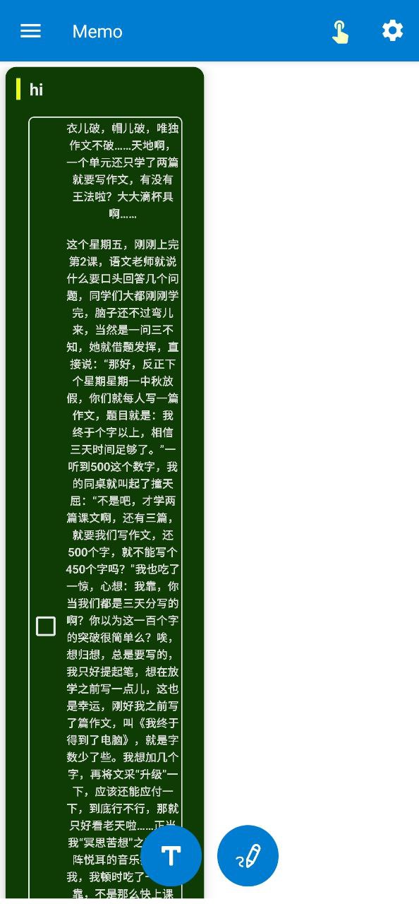 生活备忘录安卓