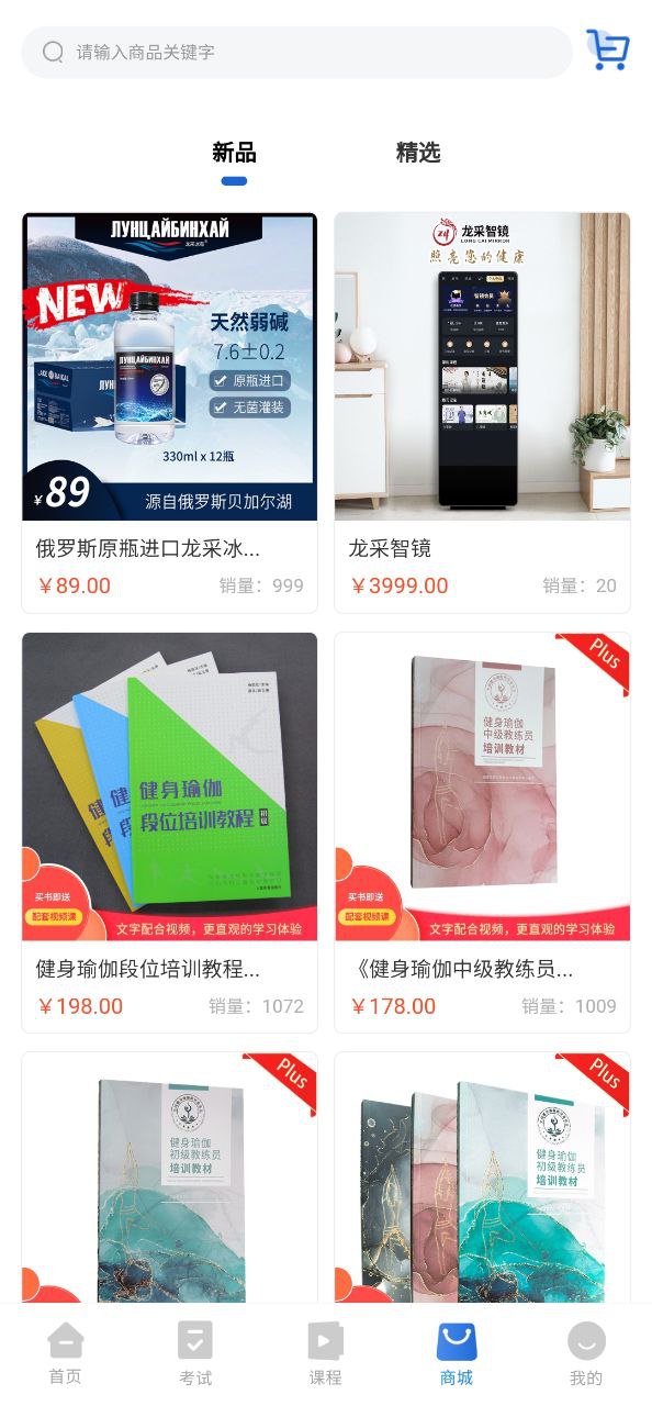 海健身下载