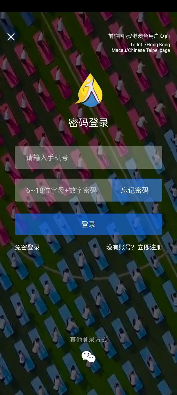 海健身下载