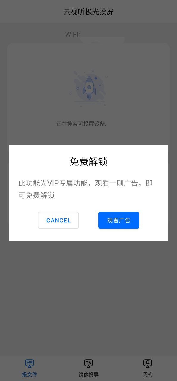 云视听极光下载