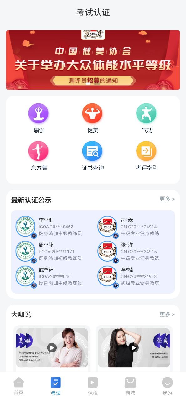 海健身下载