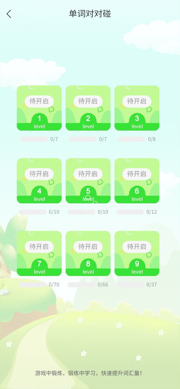 英语智学汇应用