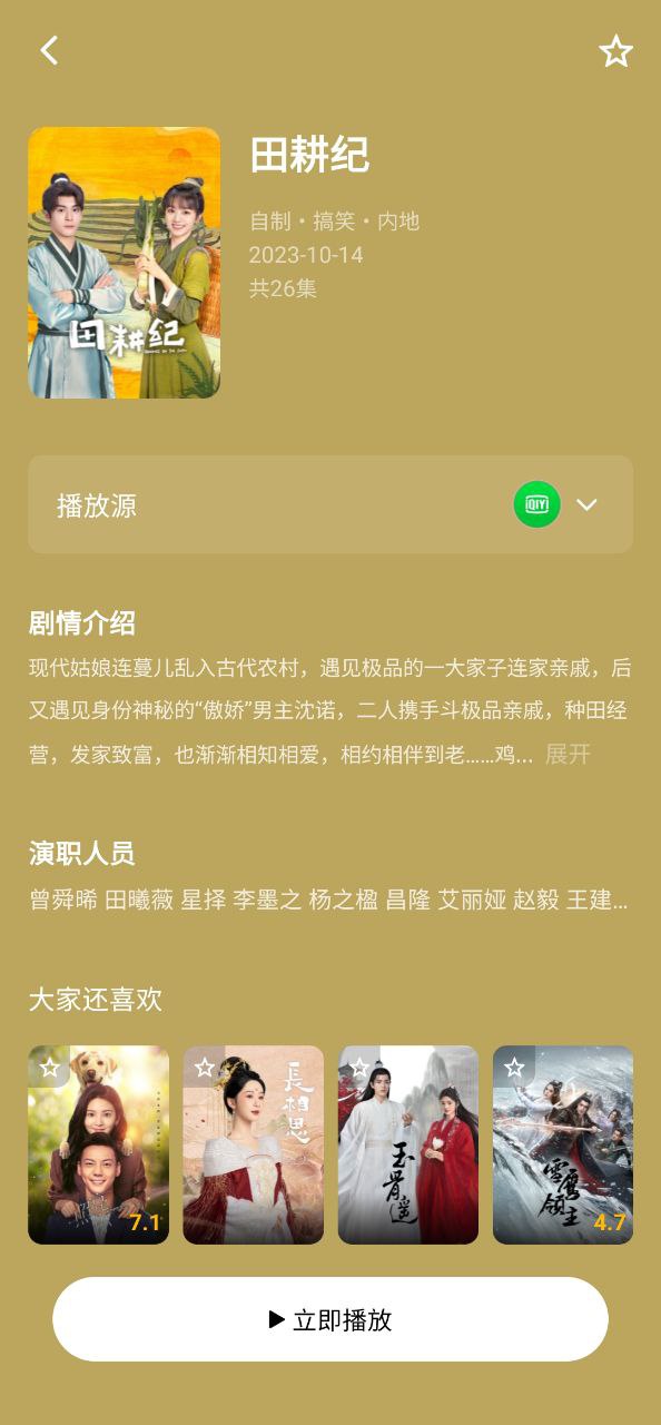 极米助手免费下载