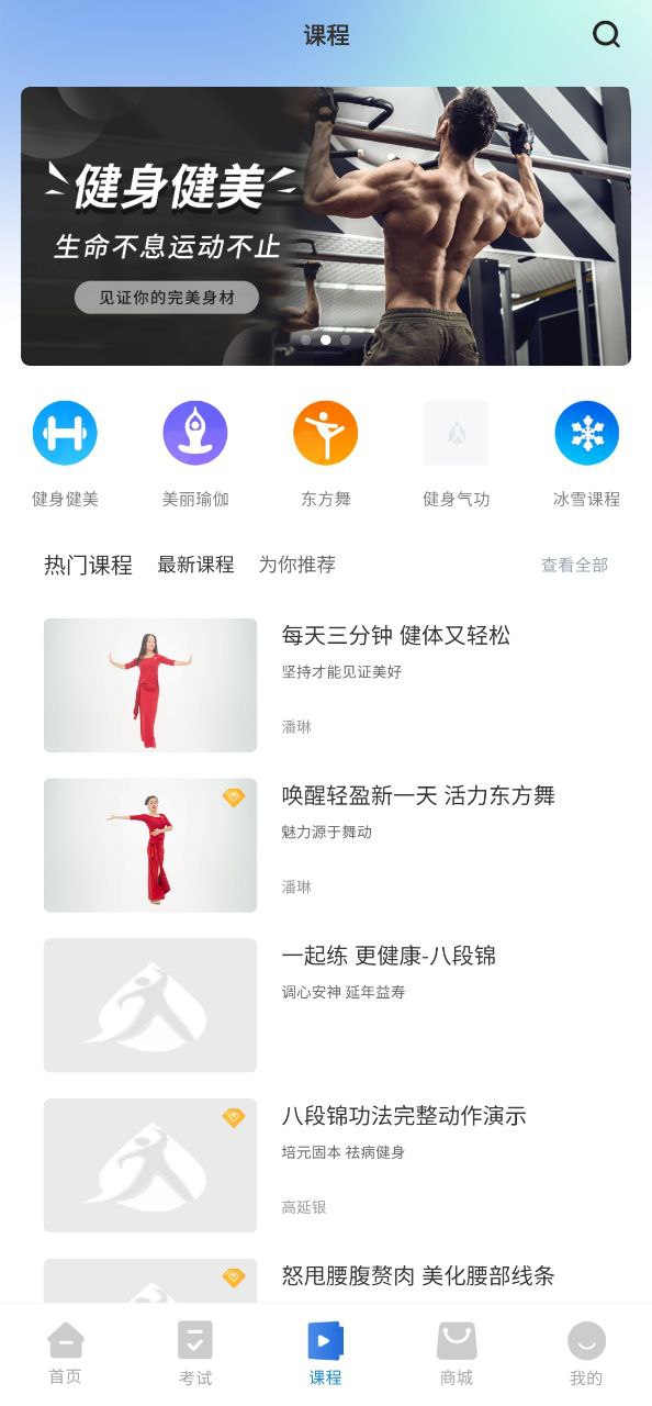 海健身下载