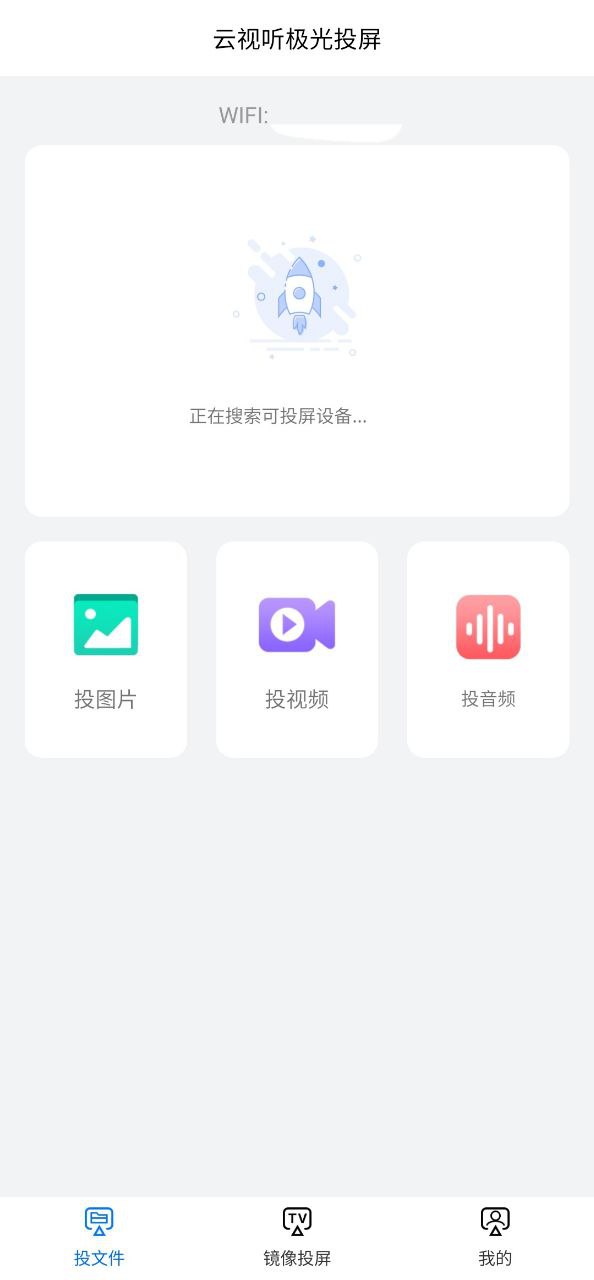 云视听极光下载
