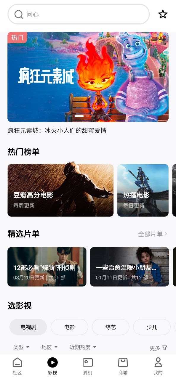 极米助手免费下载