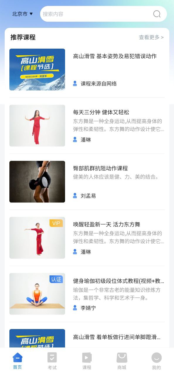 海健身下载