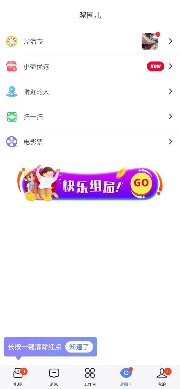 开水壶手机版