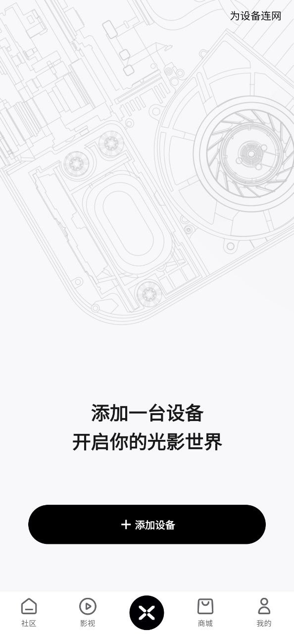 极米助手免费下载