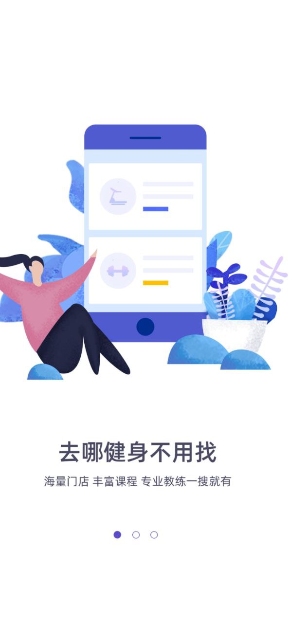 海健身下载