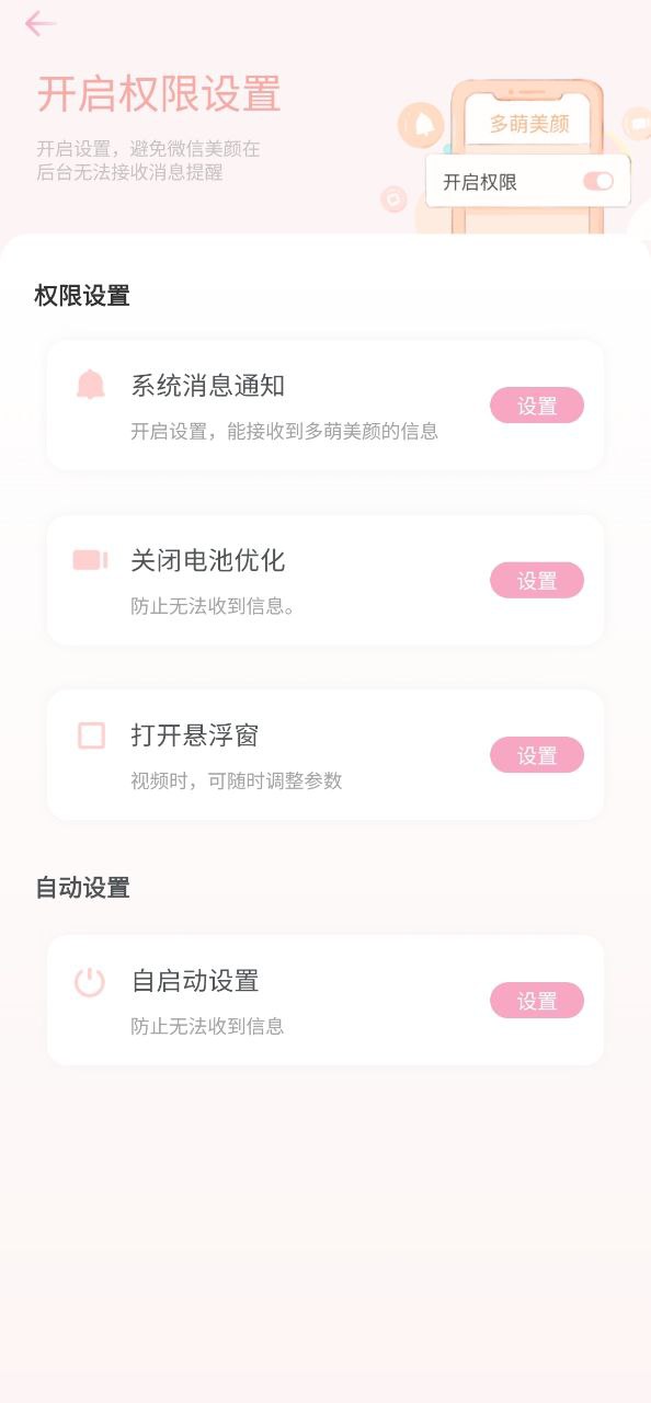 多萌应用