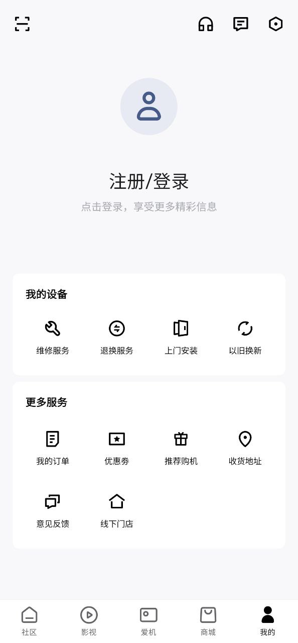 极米助手免费下载