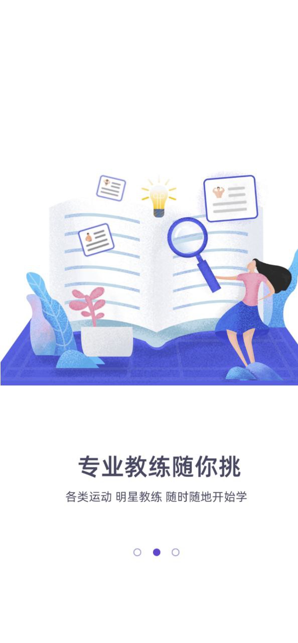 海健身下载