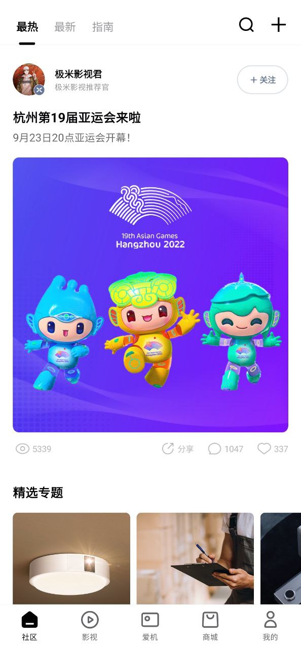 极米助手免费下载